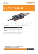 Advanced Diagnostic Tool ADTa-100